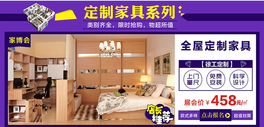 徐工定制,万江光辉,东莞家具卖场,家具网上商城